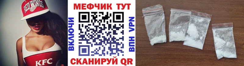 Меф мяу мяу Купить где Буй