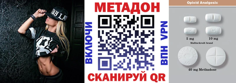 Купить  Буй  МЕТАДОН кристалл 