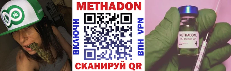 Метадон methadone Буй
